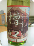 20090222_sake.jpg