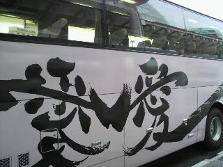 lovebus