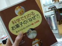 20091217_book