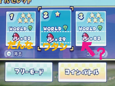 20100219_mario2