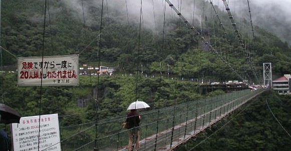 谷瀬の吊り橋